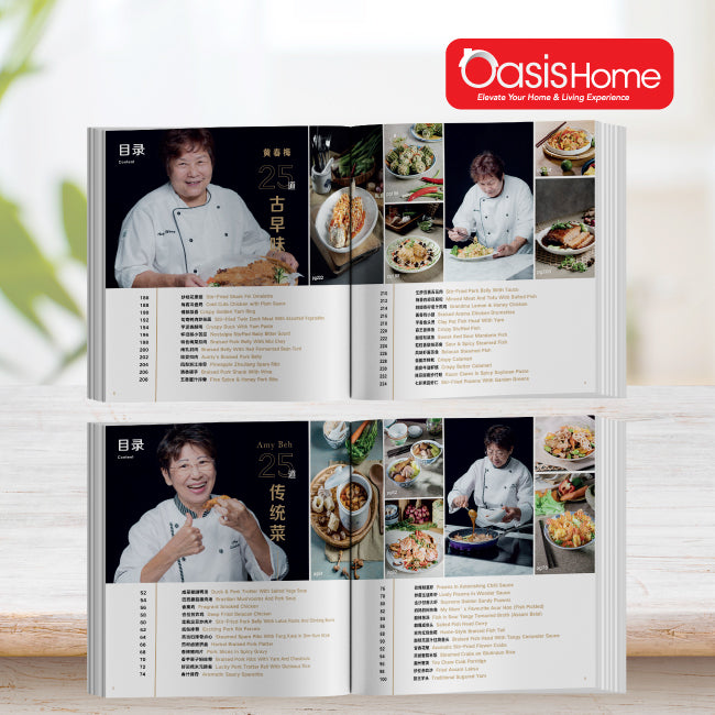 True Flavour 100 Recipes Book (Bilingual Chinese/English)