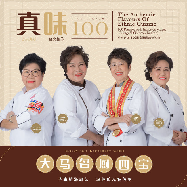 True Flavour 100 Recipes Book (Bilingual Chinese/English)
