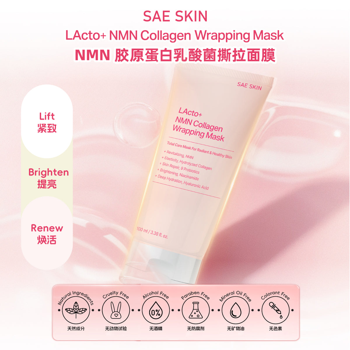 Sae Skin Lacto+ NMN Collagen Wrapping Mask 100ml